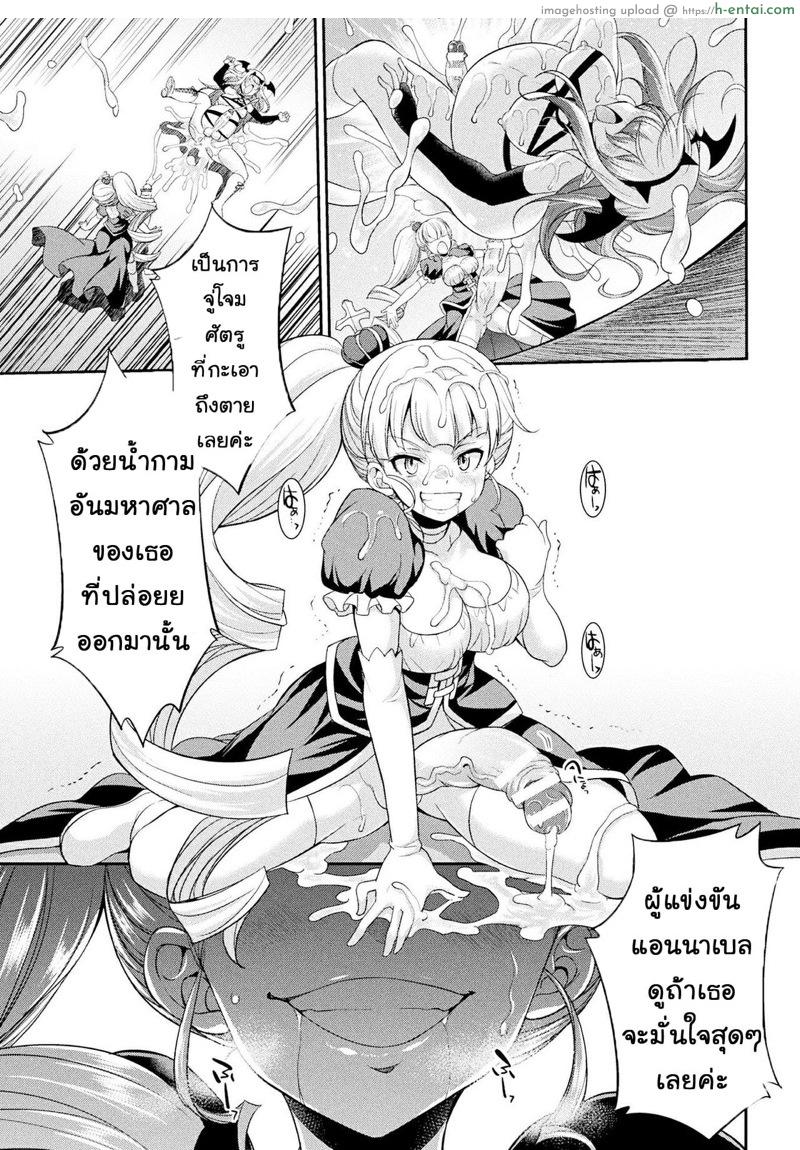 ใครจะได้เป็น Futanari อันดับหนึ่งของโลก 3 - จุดจบของบิ๊กเบน - แผ่น 14