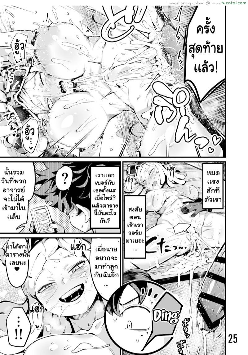 เมือกของวิลเลน 3.2 - แผ่น 13