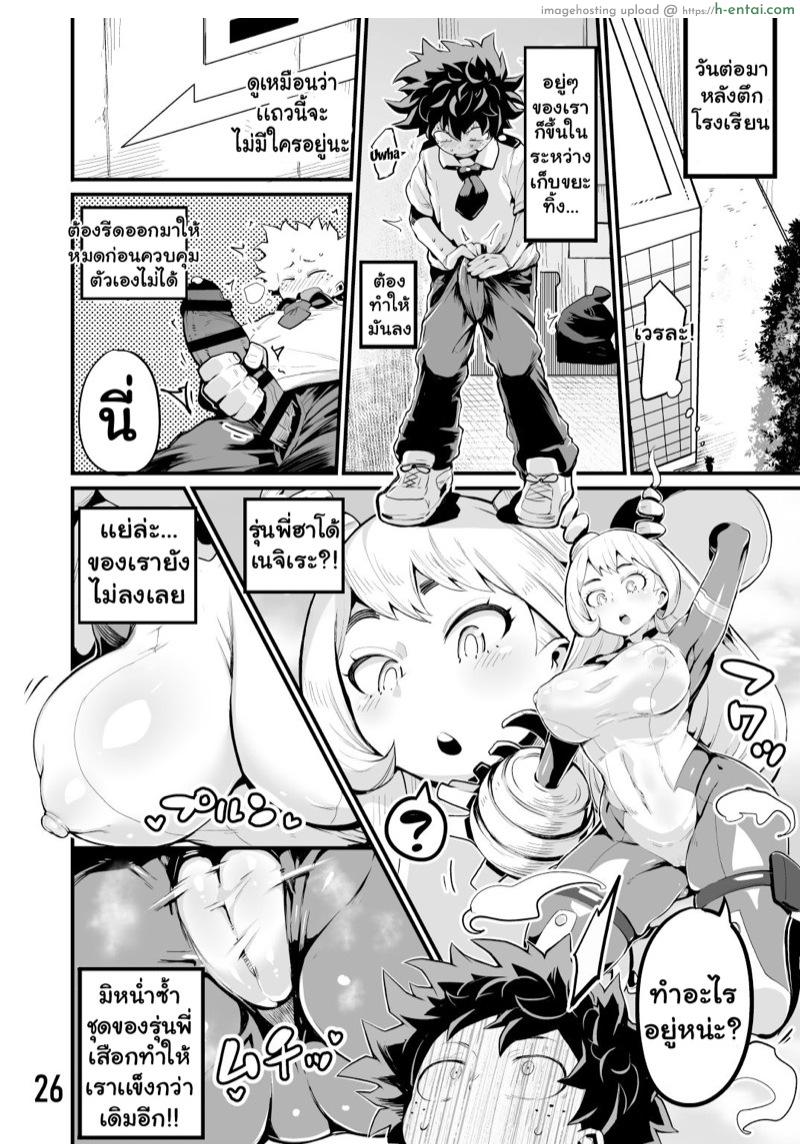 เมือกของวิลเลน 3.2 - แผ่น 14