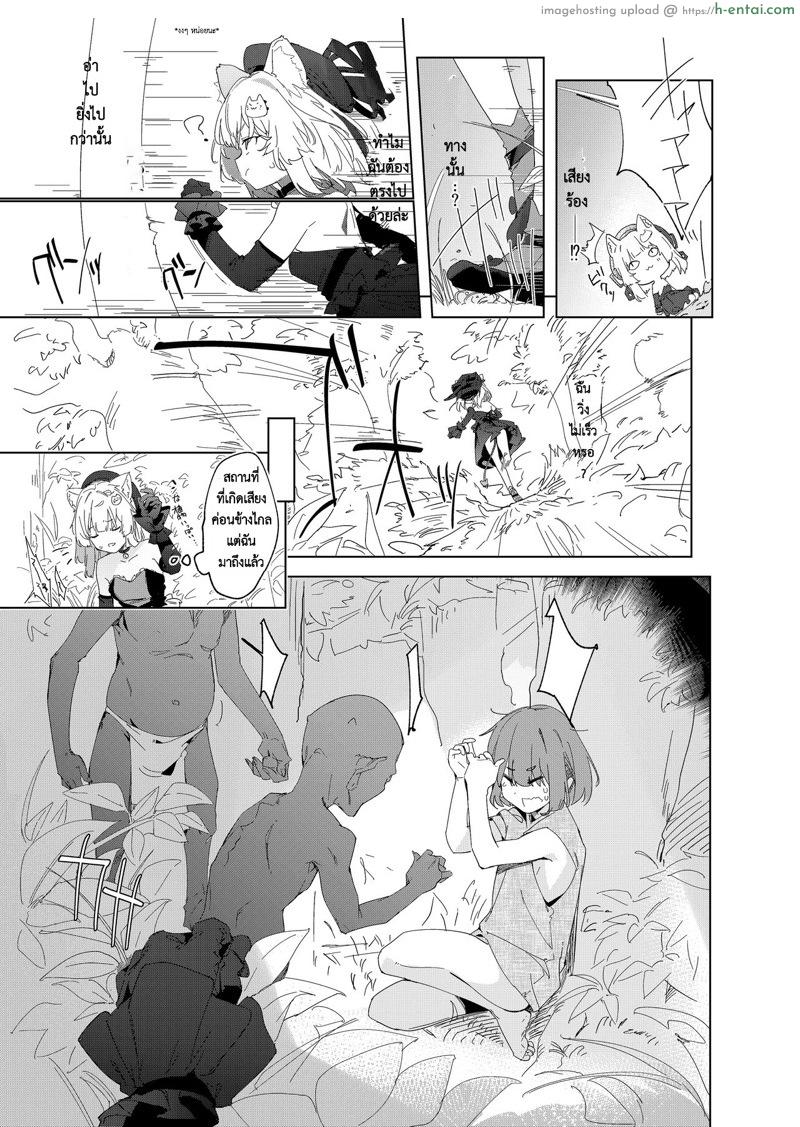เล่มเกมอยู่ดีๆ ดันกลายเป็นแมวซัคคิวบัสในต่างโลกไปซะได้! - แผ่น 4