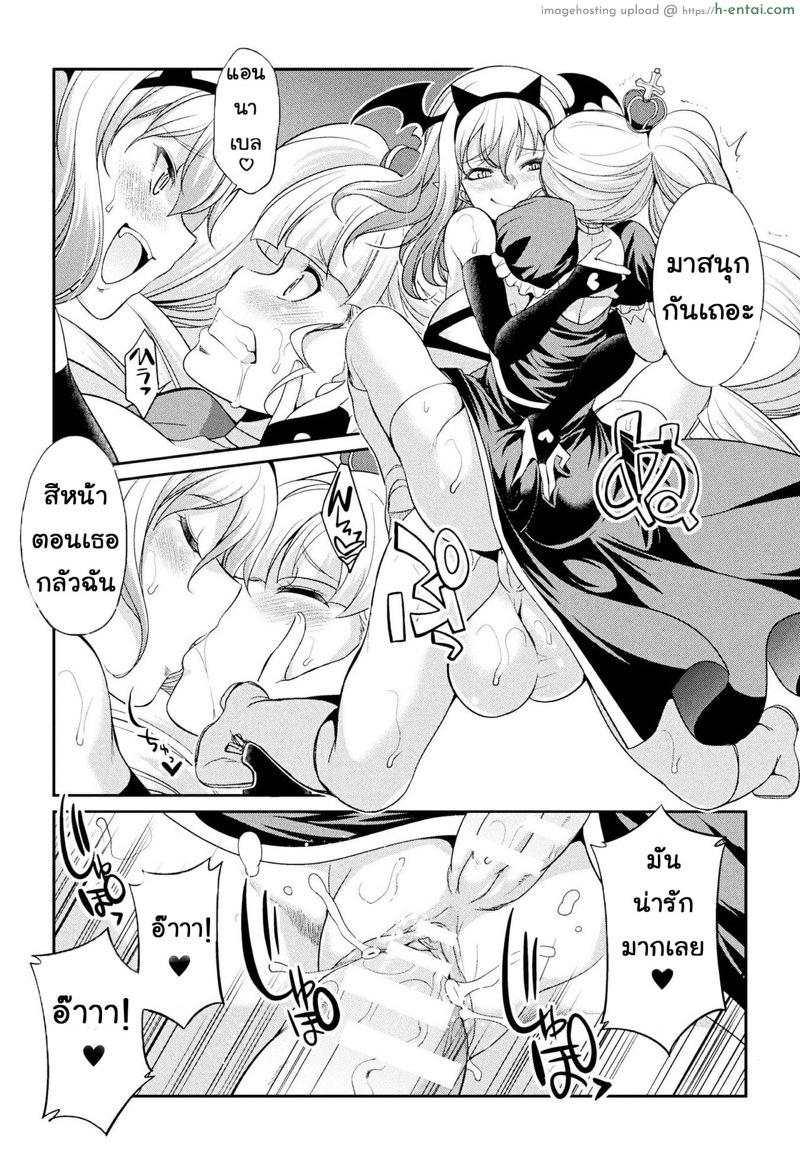 ใครจะได้เป็น Futanari อันดับหนึ่งของโลก 3 - จุดจบของบิ๊กเบน - แผ่น 18