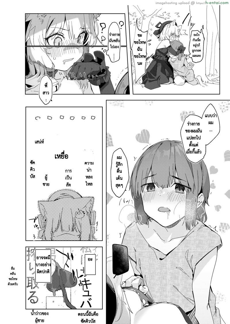 เล่มเกมอยู่ดีๆ ดันกลายเป็นแมวซัคคิวบัสในต่างโลกไปซะได้! - แผ่น 7