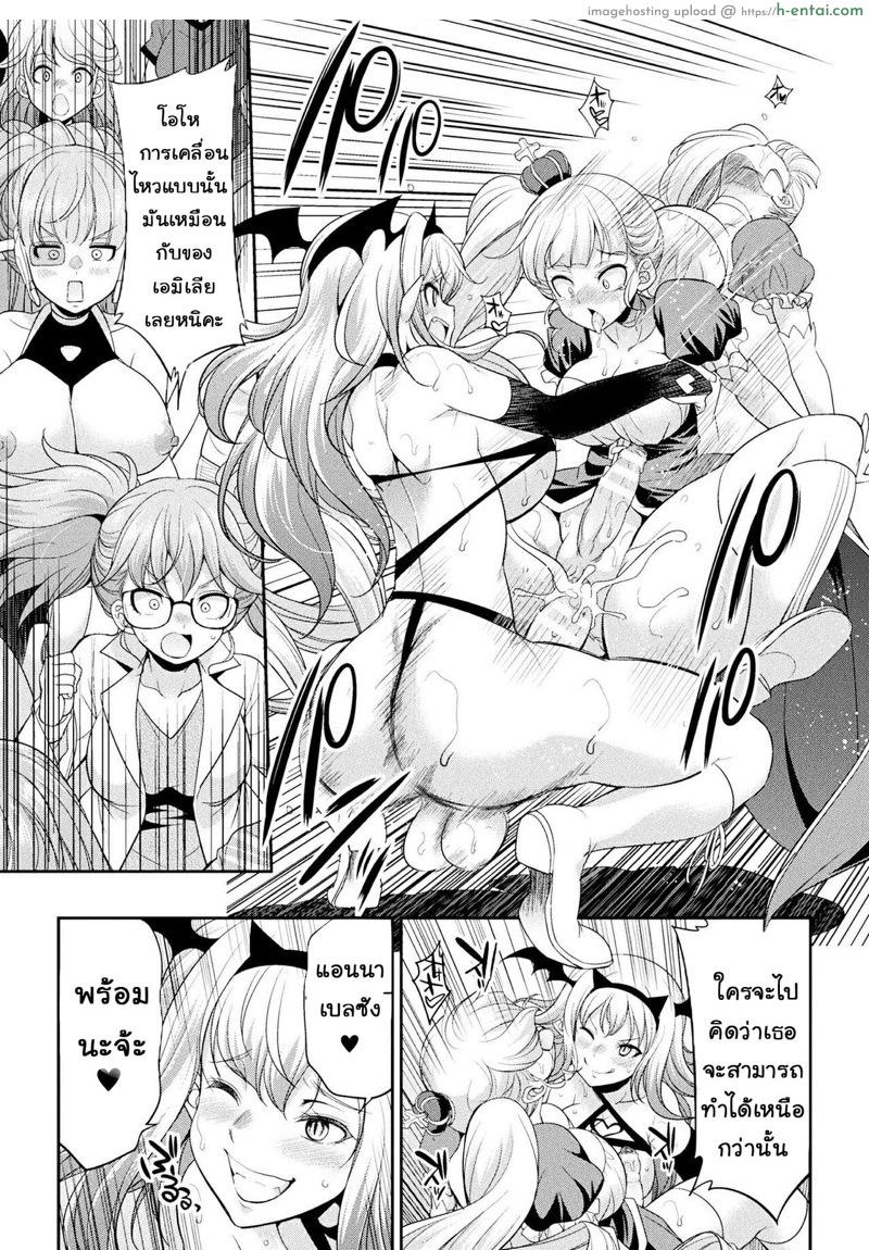 ใครจะได้เป็น Futanari อันดับหนึ่งของโลก 3 - จุดจบของบิ๊กเบน - แผ่น 20