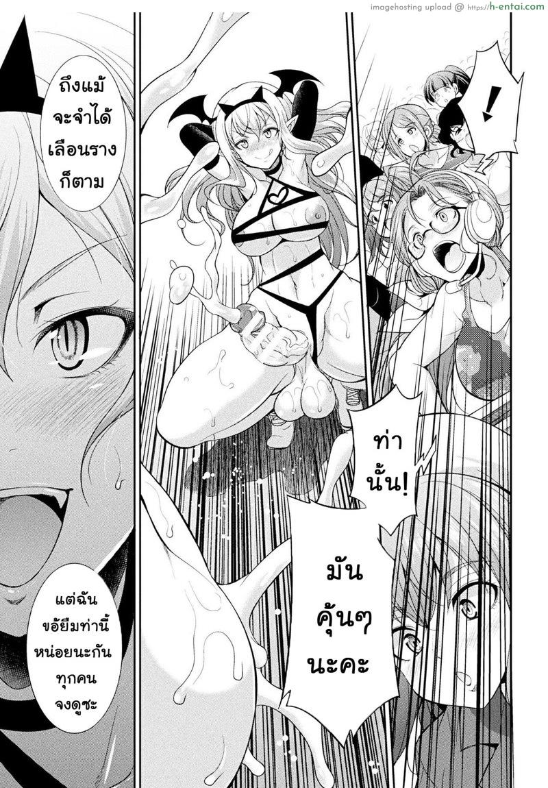 ใครจะได้เป็น Futanari อันดับหนึ่งของโลก 3 - จุดจบของบิ๊กเบน - แผ่น 22