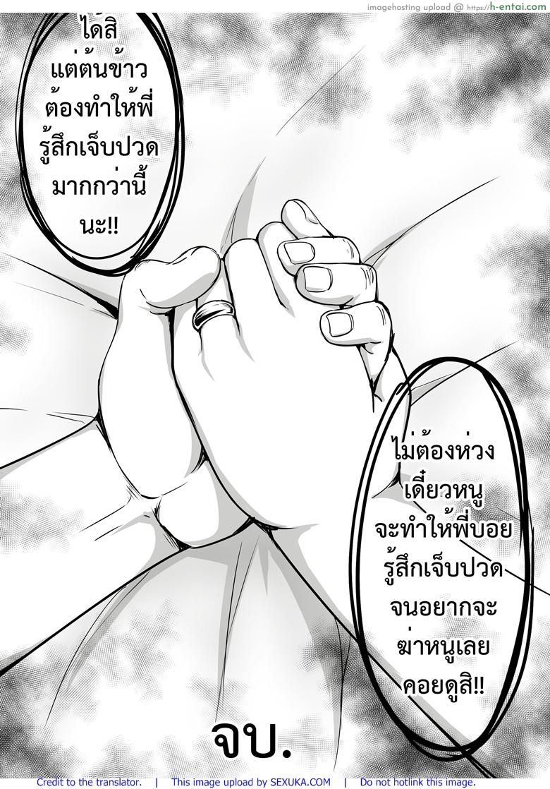 คู่รักวิปริต - แผ่น 16