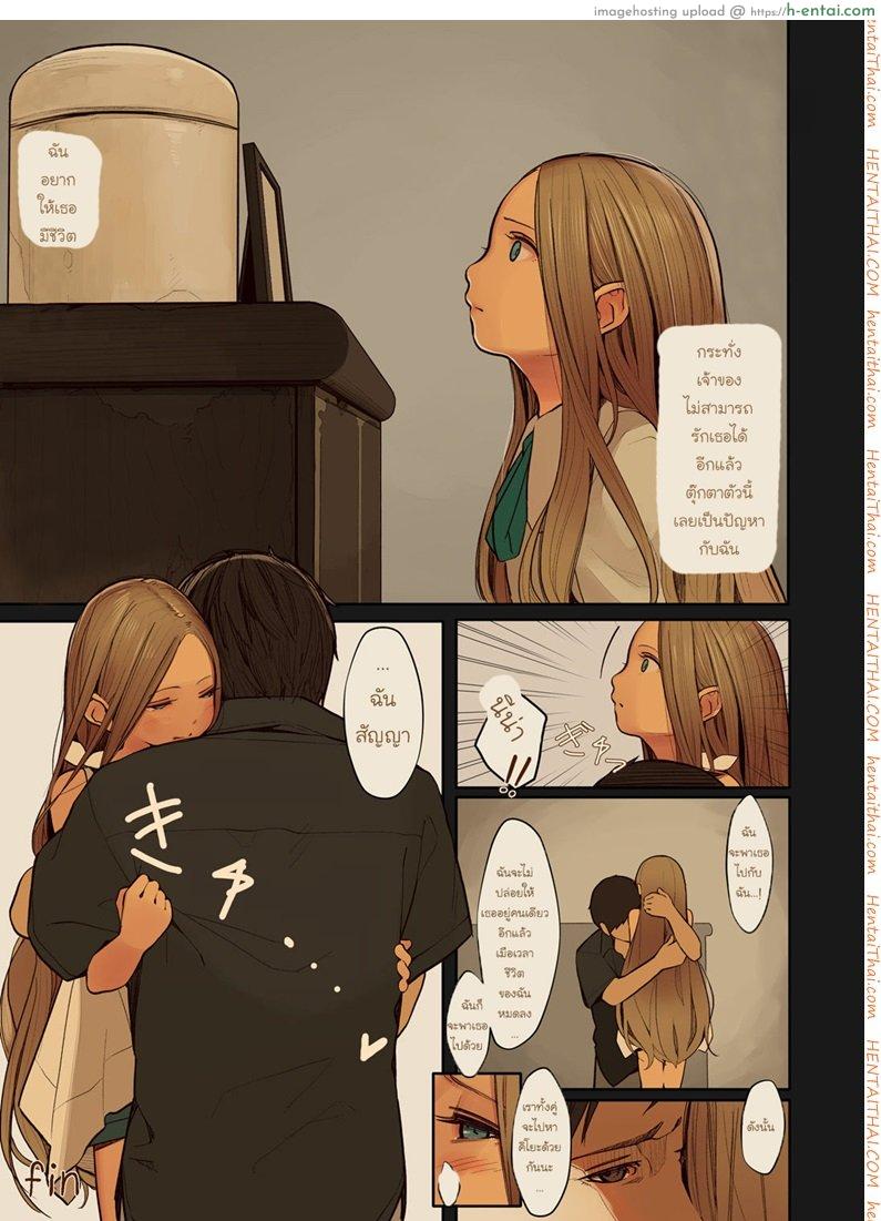 รักข้ามภพ ปิศาจน้อย 2 - แผ่น 27