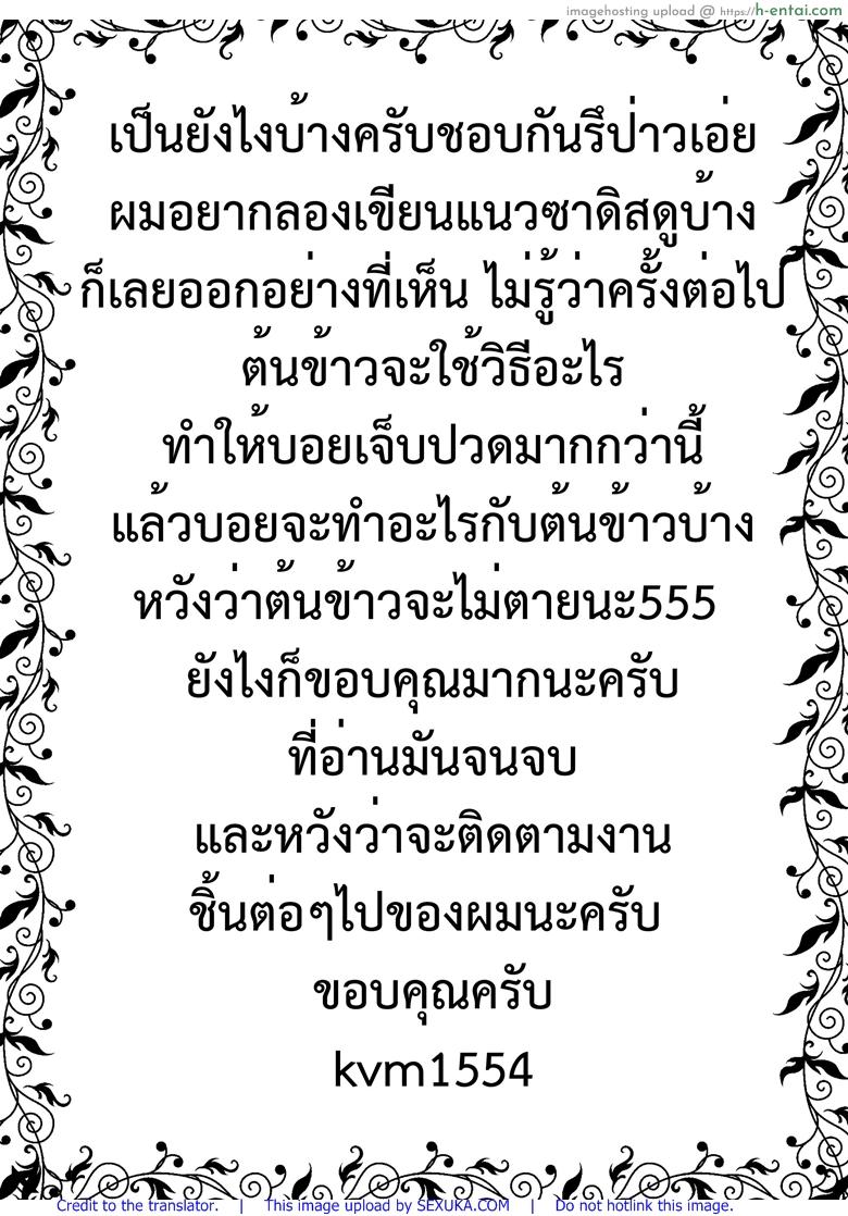 คู่รักวิปริต - แผ่น 17