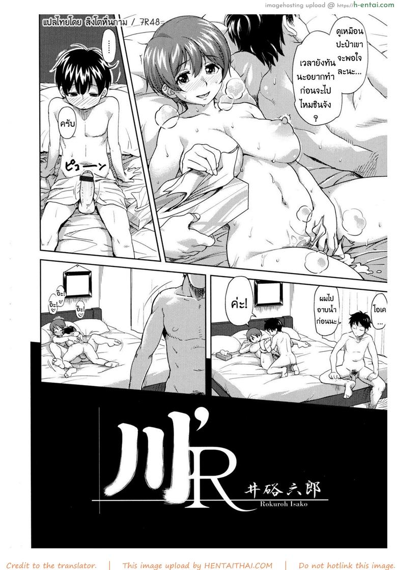 ความสุขเล็กๆของครอบครัวตัวน้อย - แผ่น 2