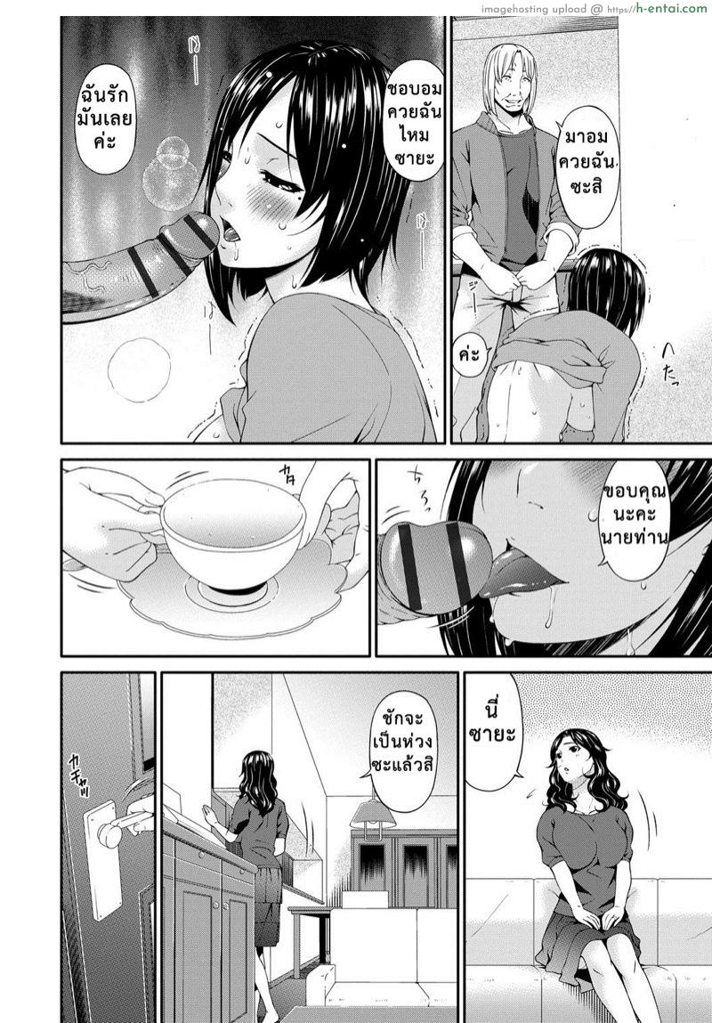 เมียใจแตกเพราะแลกคู่ ตอนพิเศษ - แผ่น 5