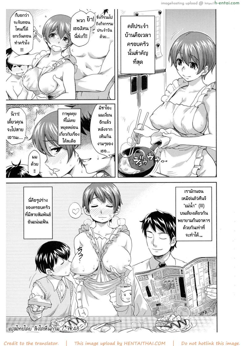 ความสุขเล็กๆของครอบครัวตัวน้อย - แผ่น 3