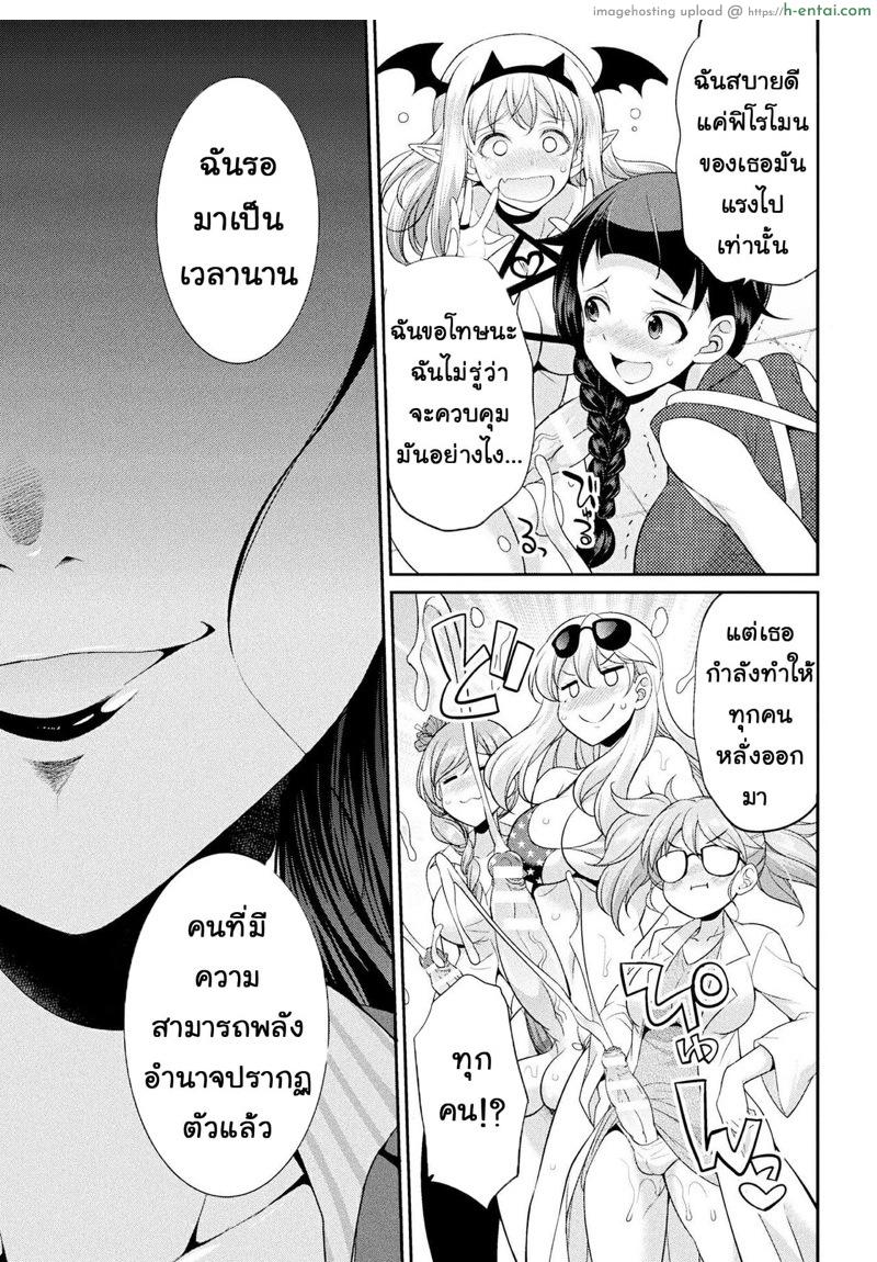 ใครจะได้เป็น Futanari อันดับหนึ่งของโลก 3 - จุดจบของบิ๊กเบน - แผ่น 29