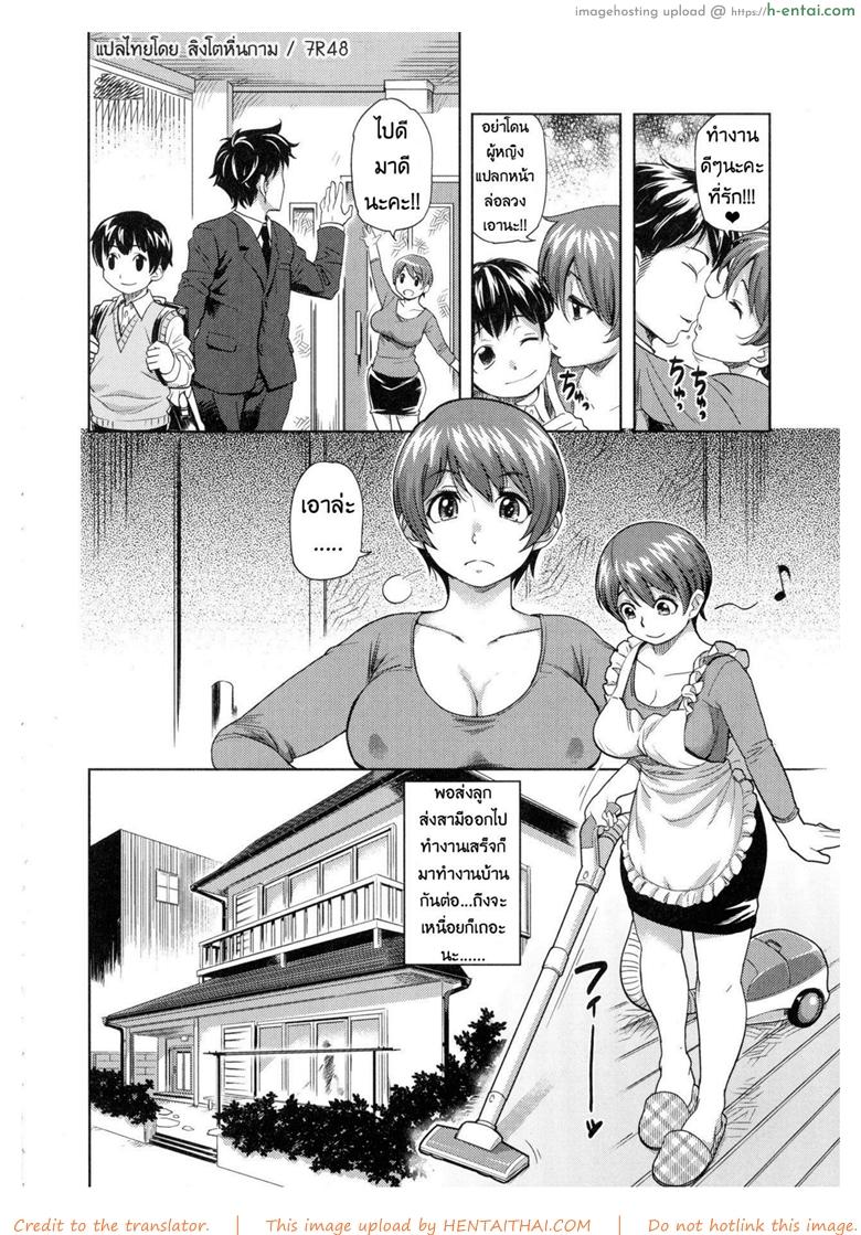 ความสุขเล็กๆของครอบครัวตัวน้อย - แผ่น 4