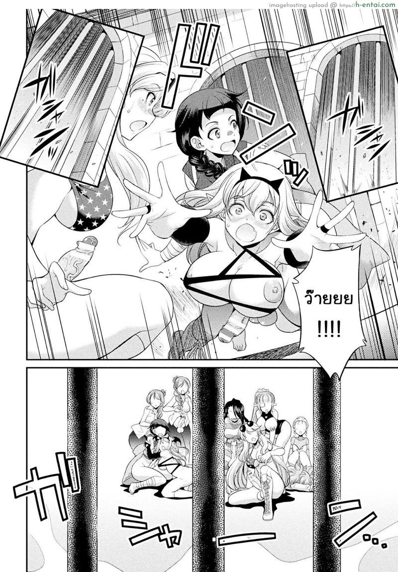 ใครจะได้เป็น Futanari อันดับหนึ่งของโลก 3 - จุดจบของบิ๊กเบน - แผ่น 30