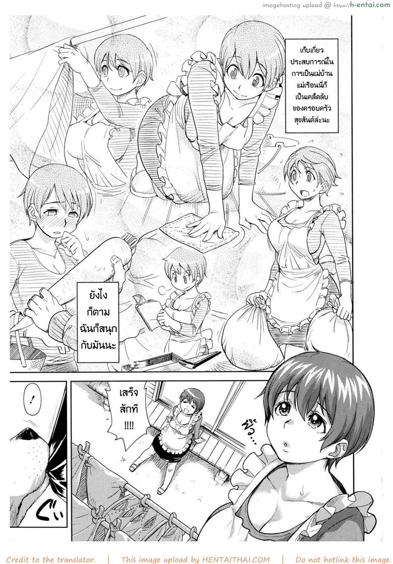 ความสุขเล็กๆของครอบครัวตัวน้อย - แผ่น 5