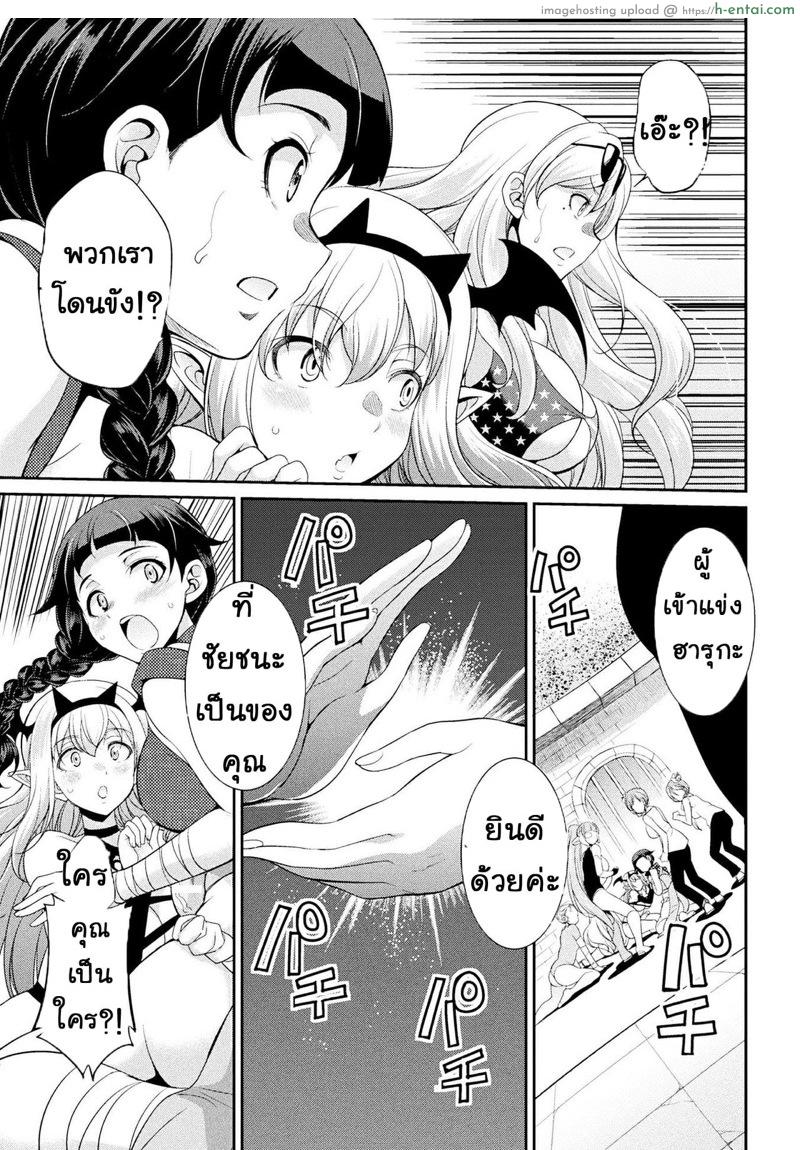 ใครจะได้เป็น Futanari อันดับหนึ่งของโลก 3 - จุดจบของบิ๊กเบน - แผ่น 31