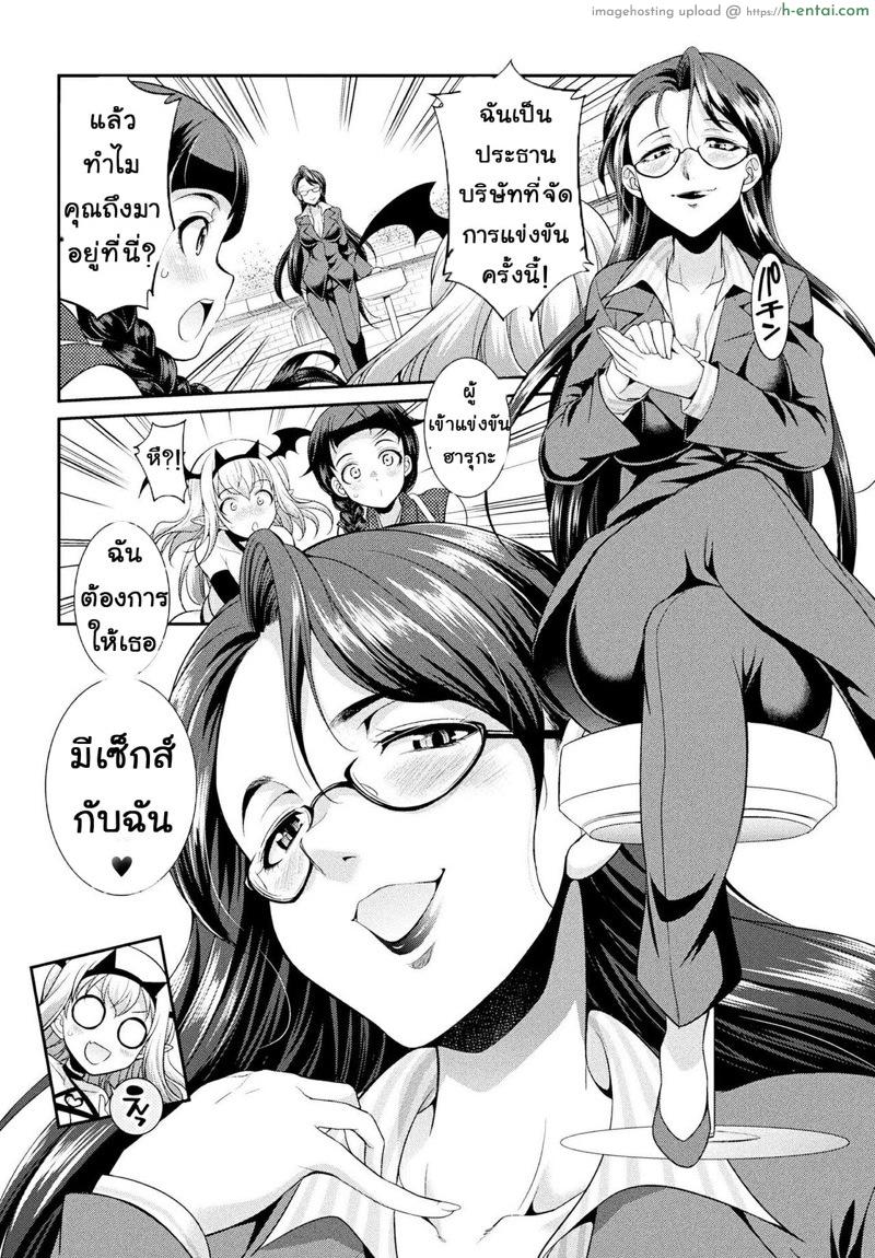 ใครจะได้เป็น Futanari อันดับหนึ่งของโลก 3 - จุดจบของบิ๊กเบน - แผ่น 32