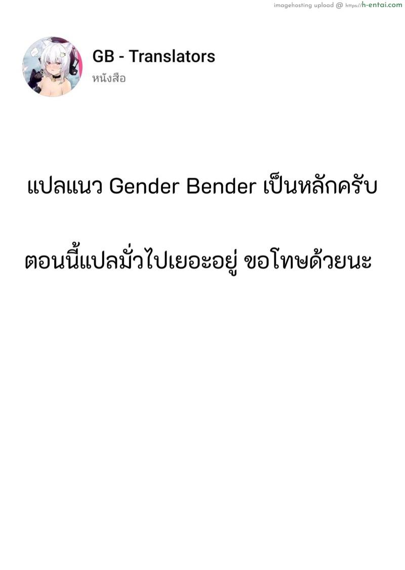 เล่มเกมอยู่ดีๆ ดันกลายเป็นแมวซัคคิวบัสในต่างโลกไปซะได้! - แผ่น 22