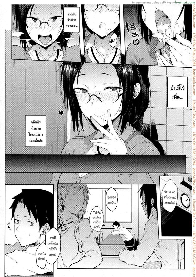 ข่าวลือที่ไม่น่าไว้ใจ - แผ่น 14