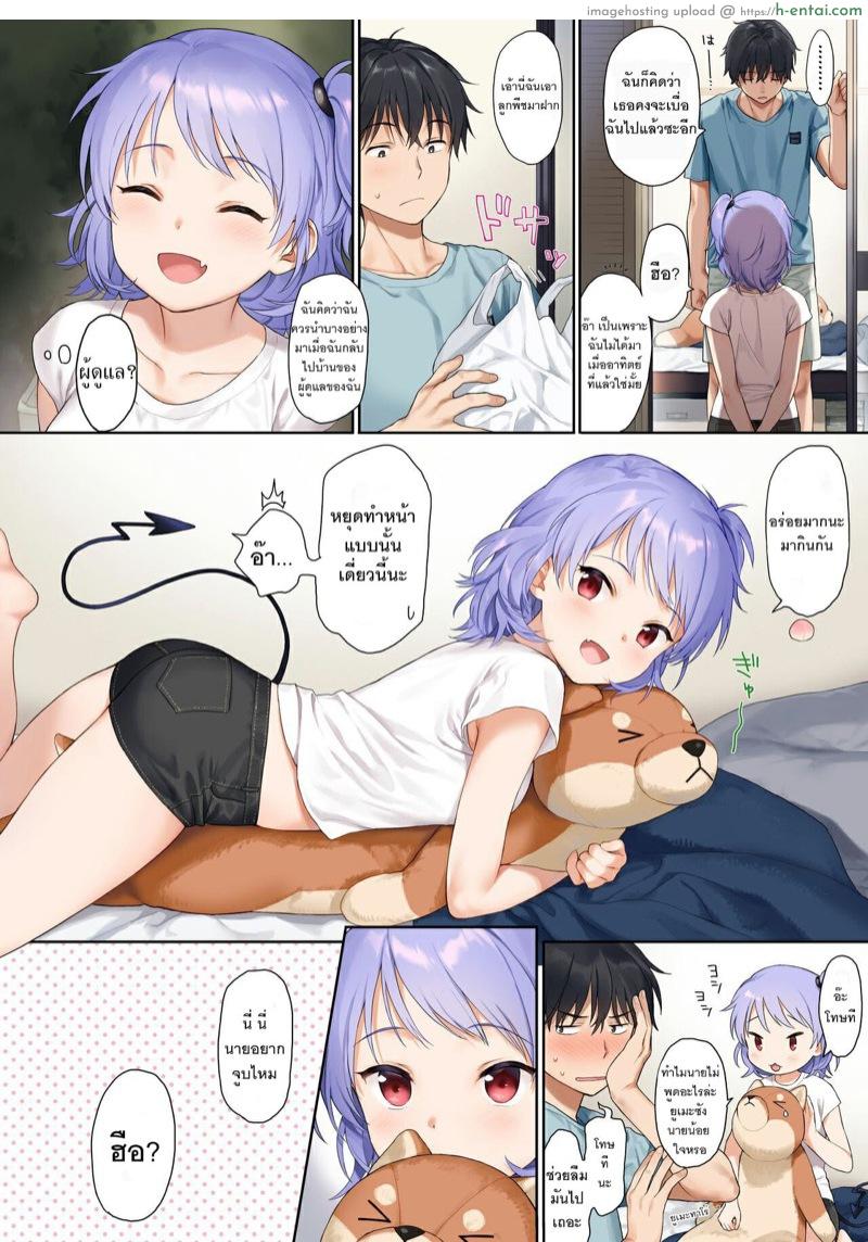 ทุกๆ หนึ่งวันของแต่ละสัปดาห์ - แผ่น 3