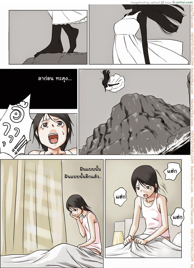 โดจิน ขบวนการตีท้ายครัว 1 Nettori Netorare 1 แปลไทย 1