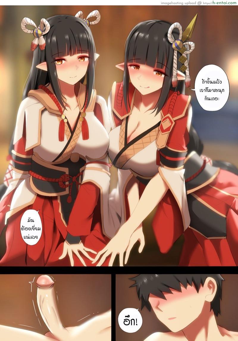 สองสาวนักล่าพันธุ์แย้ - แผ่น 5