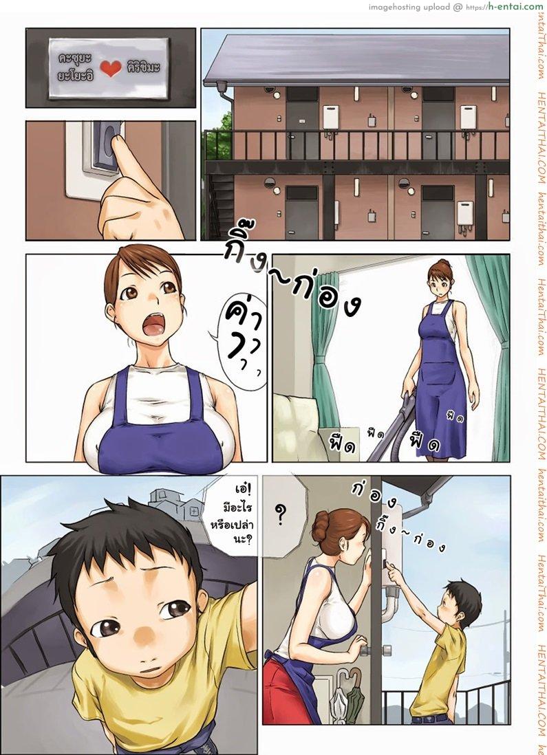 ขบวนการตีท้ายครัว 1 - แผ่น 3