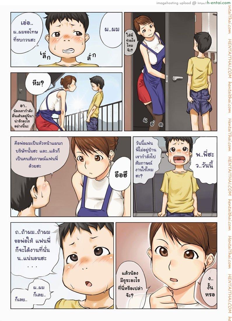 ขบวนการตีท้ายครัว 1 - แผ่น 4