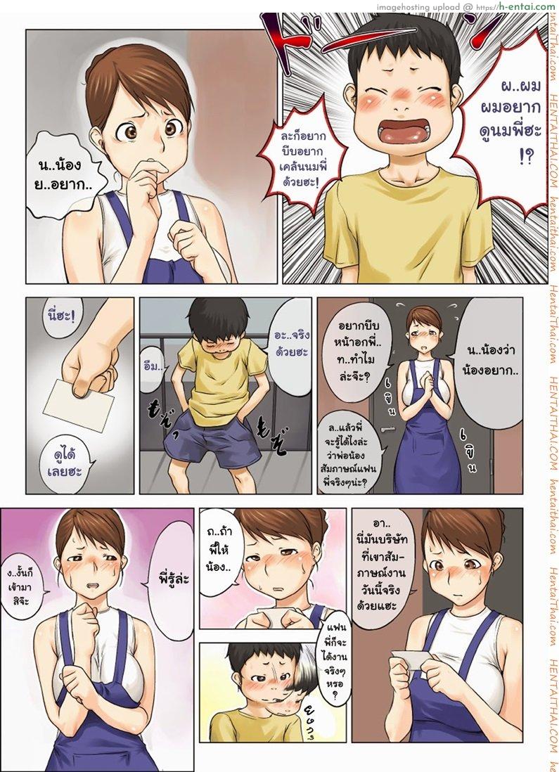 ขบวนการตีท้ายครัว 1 - แผ่น 5