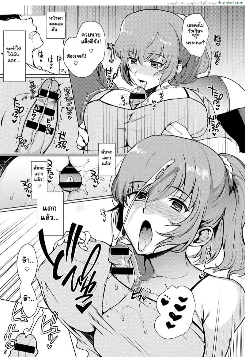 ถ้าพี่ไม่ชัก ผมจับยัดเอง - แผ่น 9