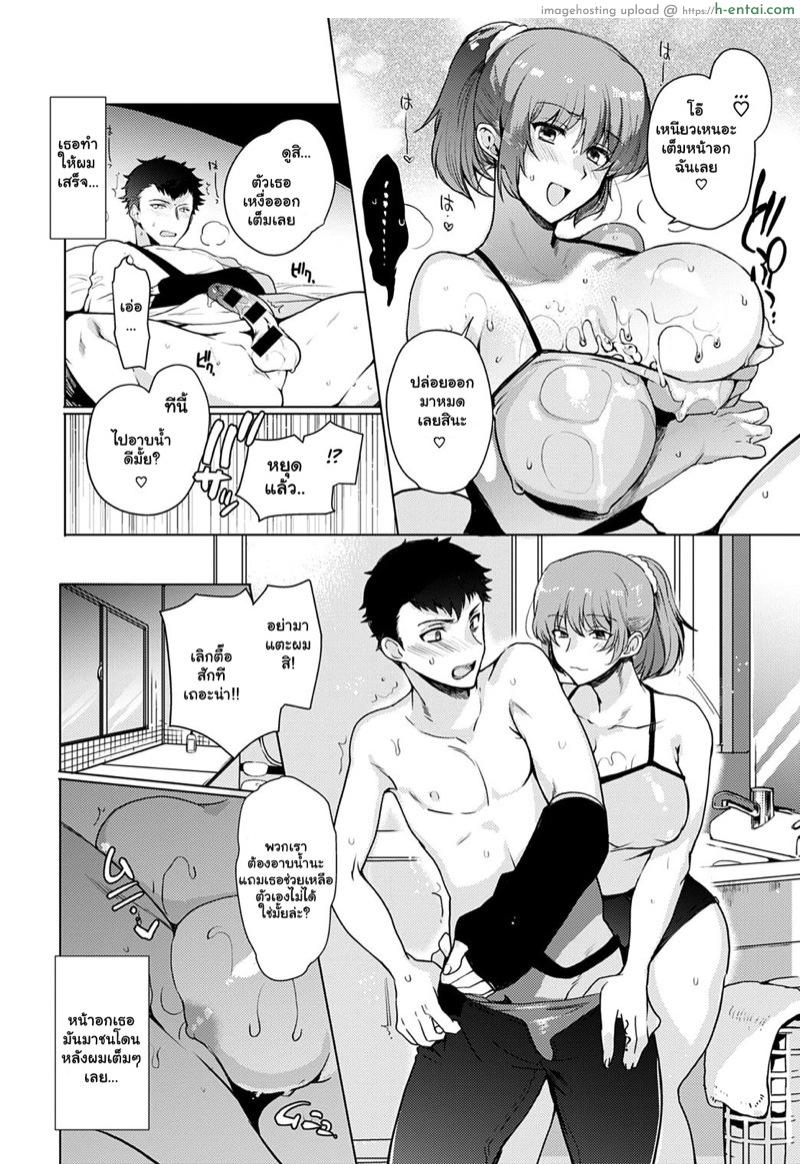 ถ้าพี่ไม่ชัก ผมจับยัดเอง - แผ่น 10