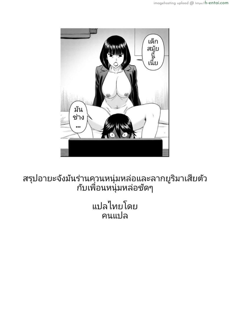เหล่าสาวน้อยน้อยกับเกมพระราชา - แผ่น 24