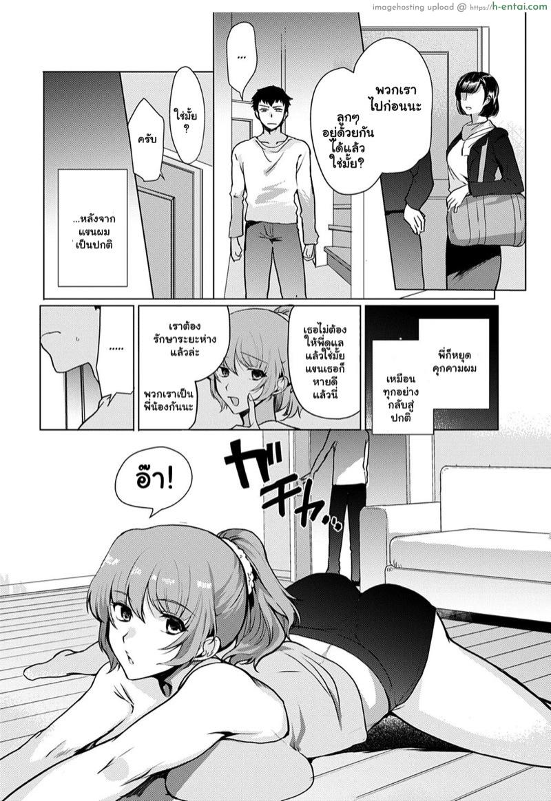 ถ้าพี่ไม่ชัก ผมจับยัดเอง - แผ่น 14