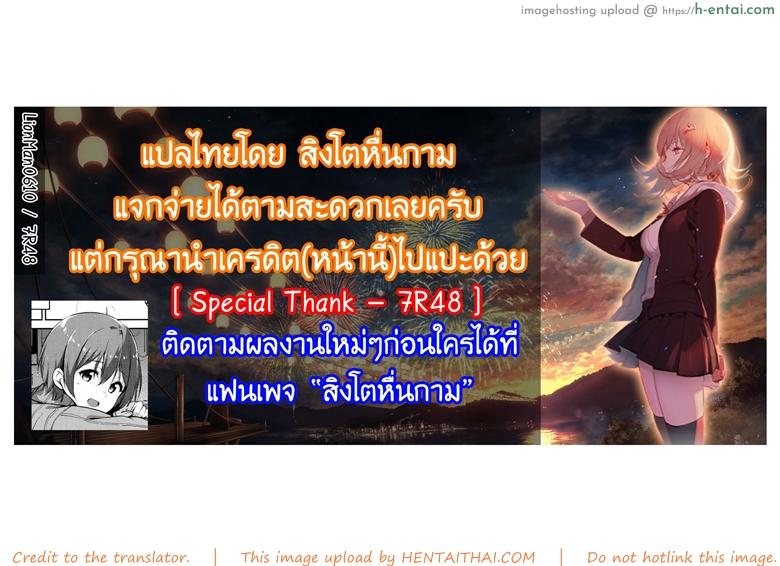 ความสุขเล็กๆของครอบครัวตัวน้อย - แผ่น 22