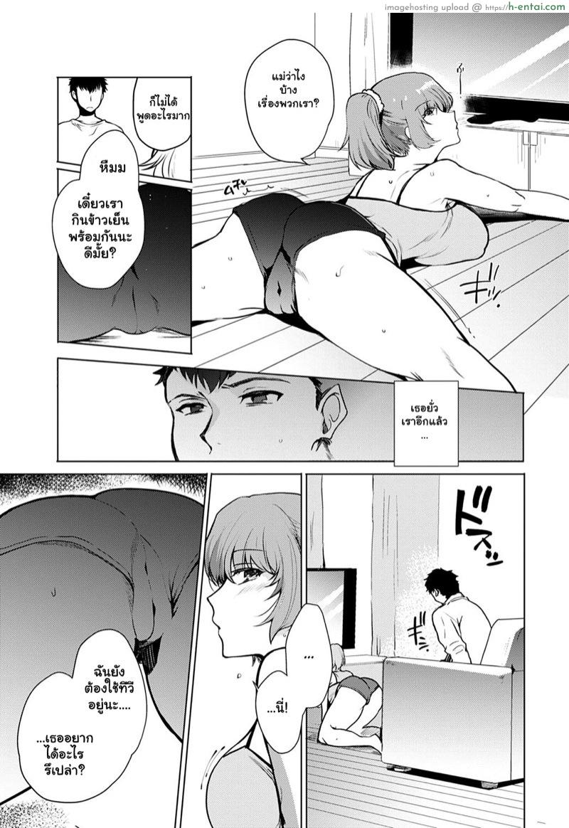 ถ้าพี่ไม่ชัก ผมจับยัดเอง - แผ่น 15