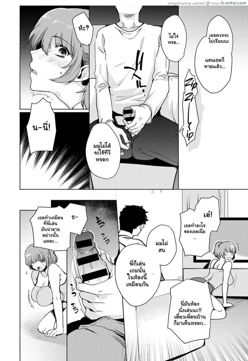 ถ้าพี่ไม่ชัก ผมจับยัดเอง - แผ่น 16
