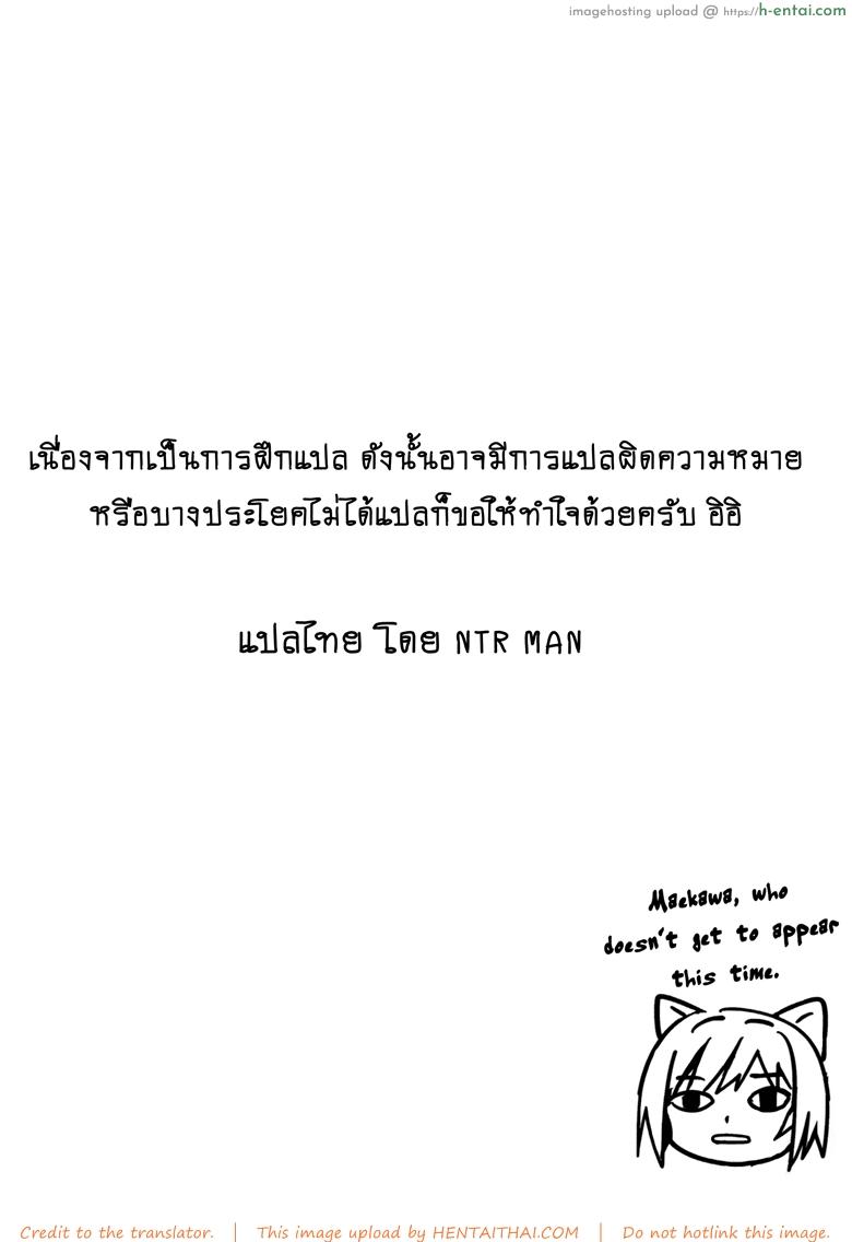 รักไม่หวานเหมือนนิยาย - แผ่น 2