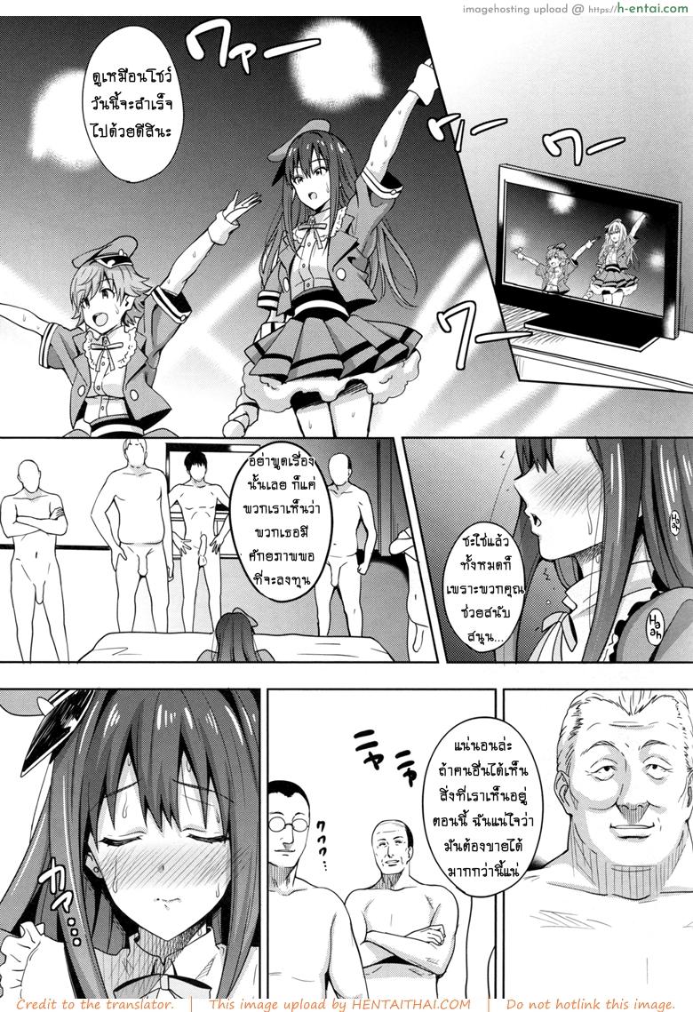 รักไม่หวานเหมือนนิยาย - แผ่น 3