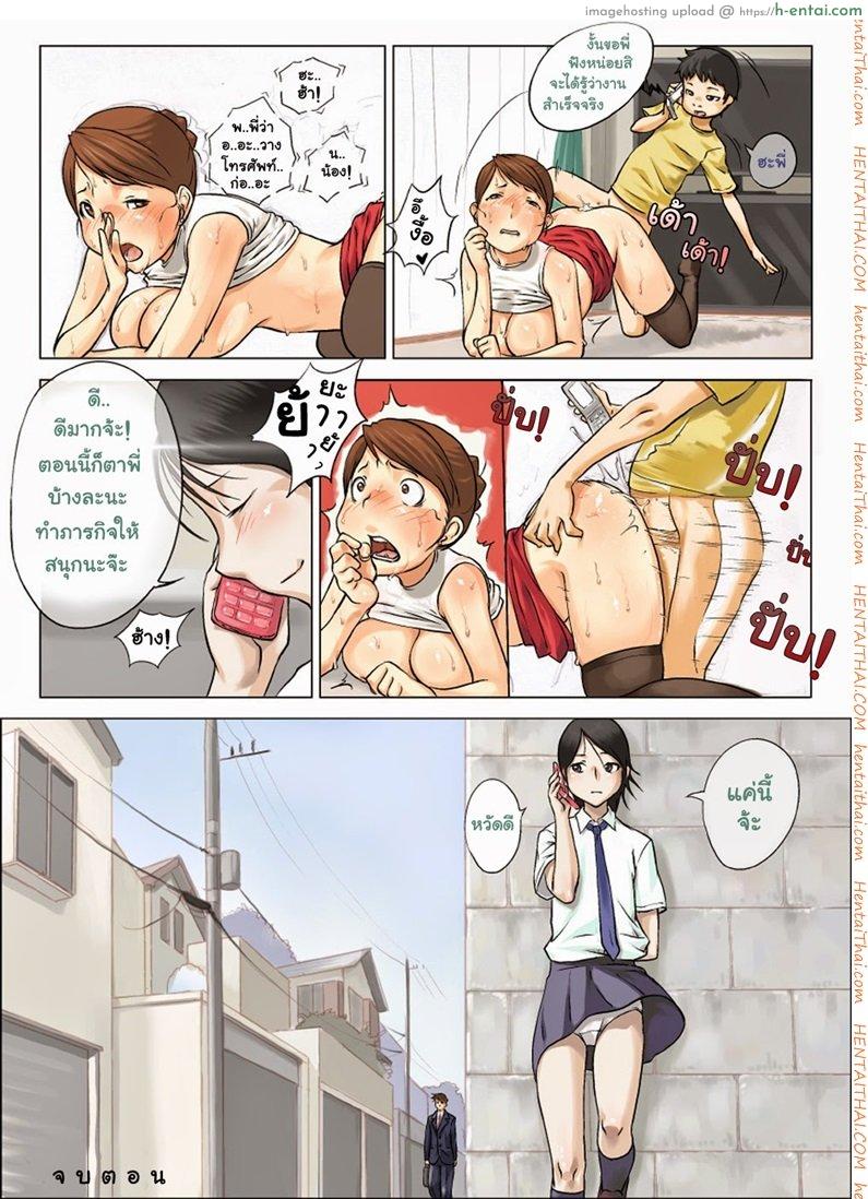 ขบวนการตีท้ายครัว 1 - แผ่น 21