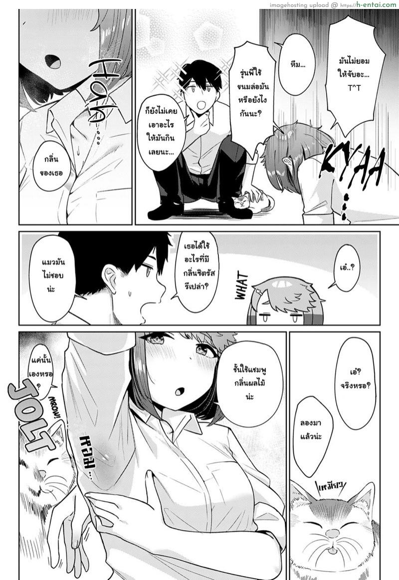 ขอยืมกลิ่นมาติดตัว - แผ่น 3