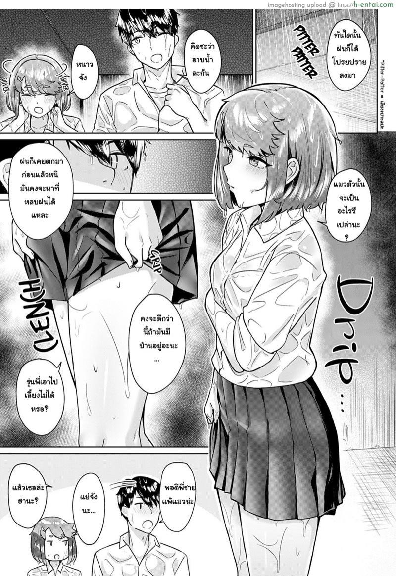 ขอยืมกลิ่นมาติดตัว - แผ่น 5