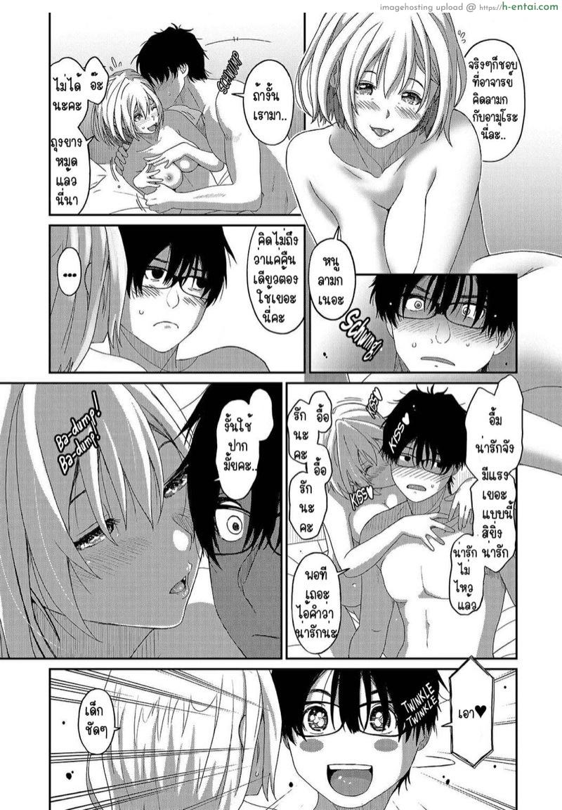 คิดเลยเถิดกับนักเรียน 2 - แผ่น 6