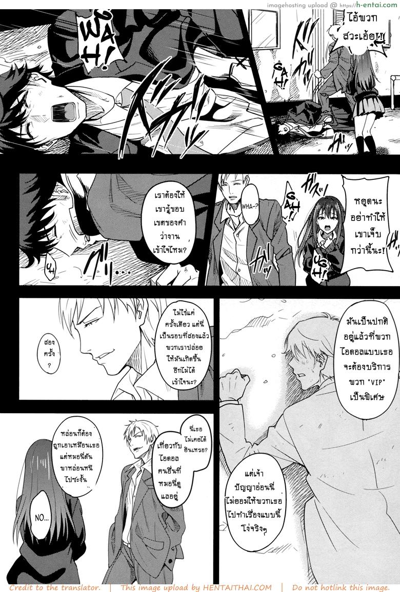 รักไม่หวานเหมือนนิยาย - แผ่น 12