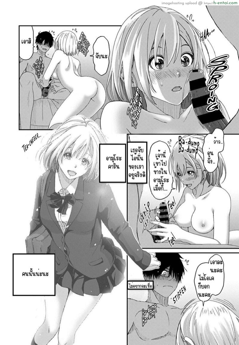 คิดเลยเถิดกับนักเรียน 2 - แผ่น 7