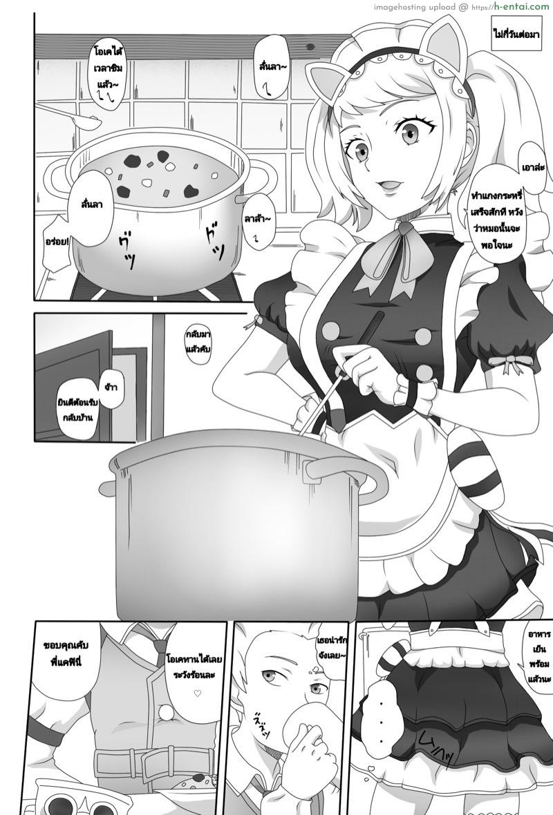 ปล่อยตามใจไปสักวัน 2 - แผ่น 2