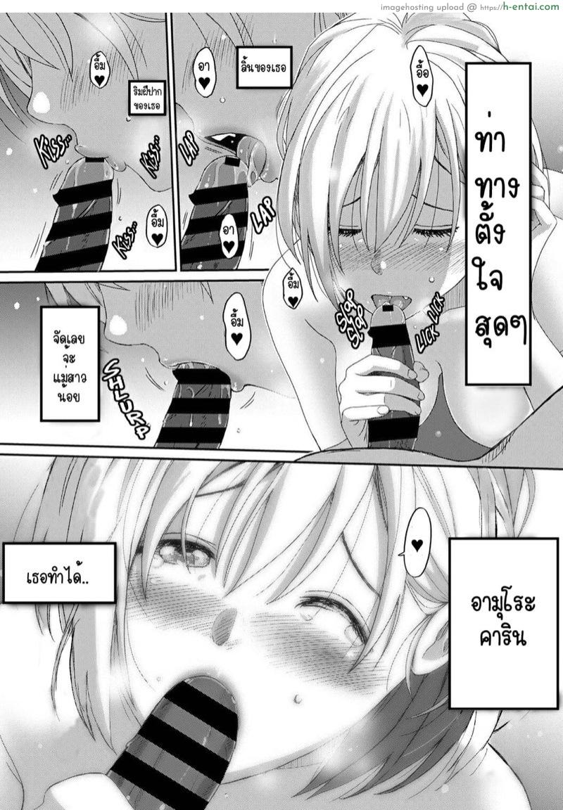 คิดเลยเถิดกับนักเรียน 2 - แผ่น 8