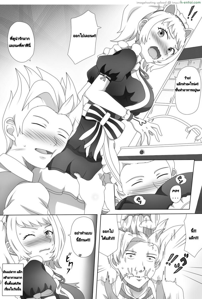 ปล่อยตามใจไปสักวัน 2 - แผ่น 3