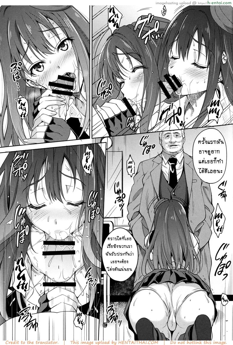 รักไม่หวานเหมือนนิยาย - แผ่น 15