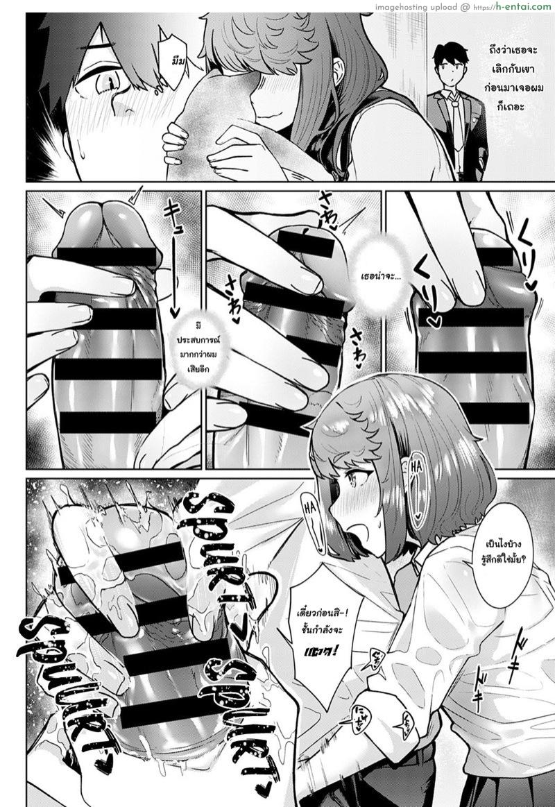 ขอยืมกลิ่นมาติดตัว - แผ่น 8