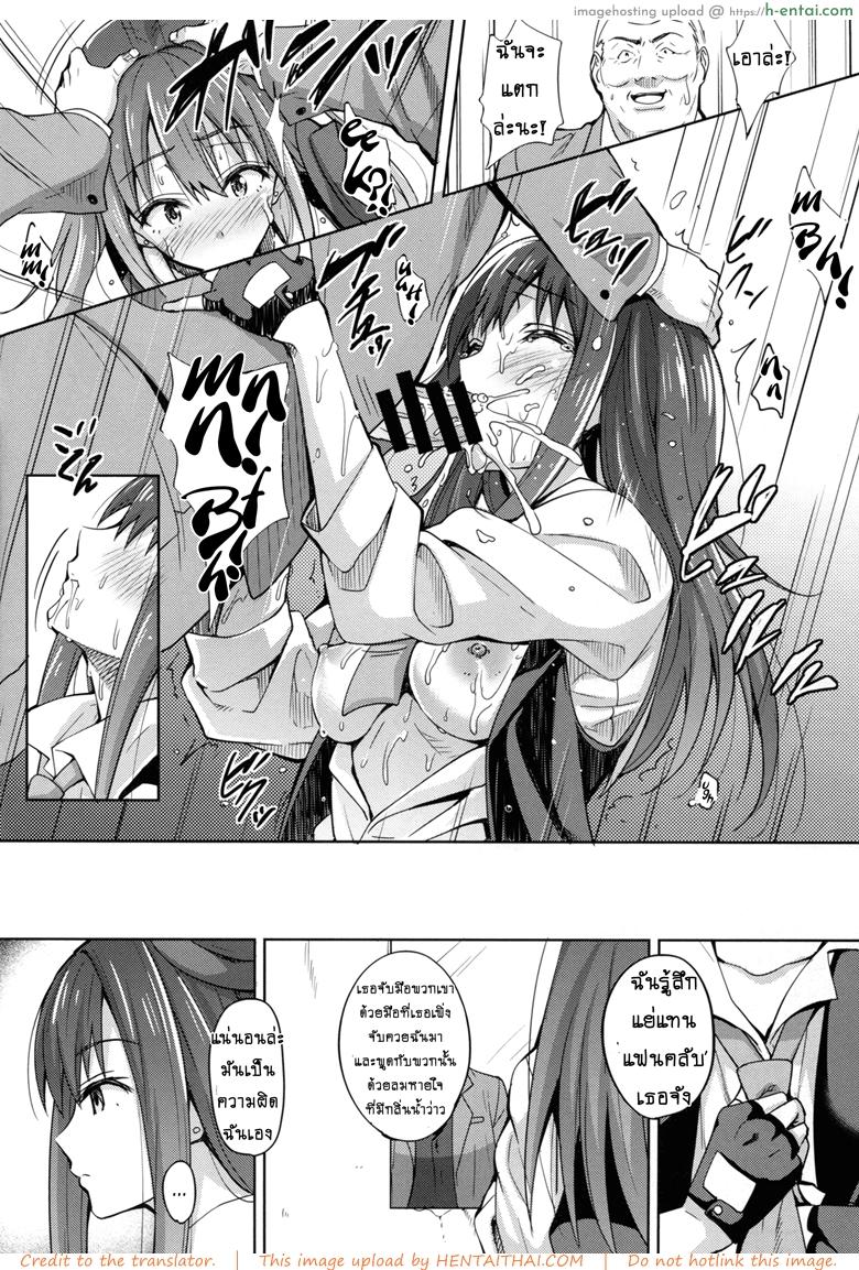 รักไม่หวานเหมือนนิยาย - แผ่น 16