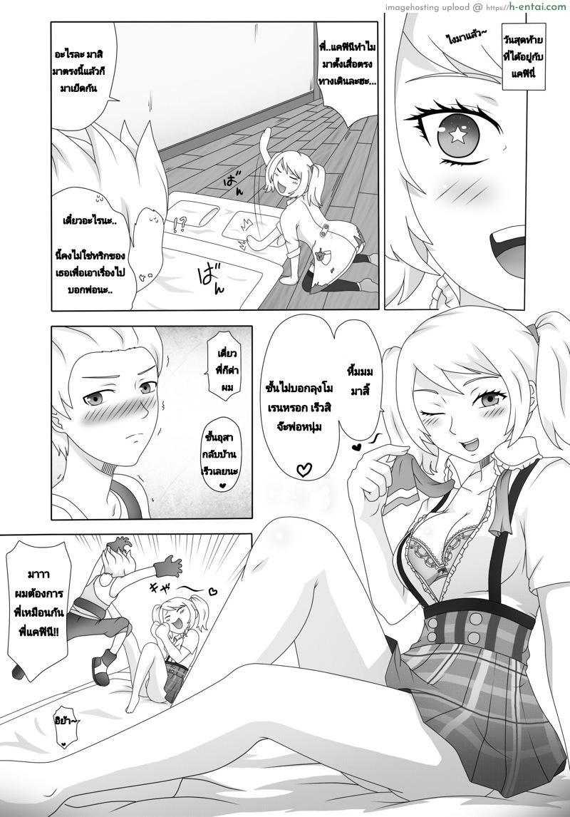 ปล่อยตามใจไปสักวัน 2 - แผ่น 6